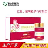 玫瑰油軟膠囊OEM貼牌加工