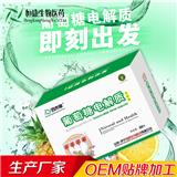 葡萄糖電解質(zhì)OEM貼牌加工