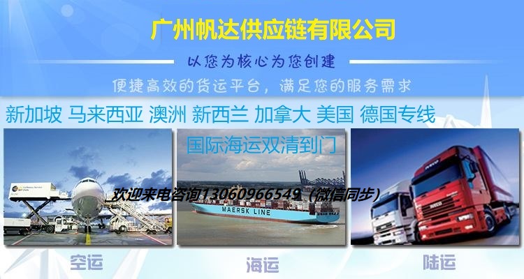  马来西亚航空小包海运双十一代购海运到门 