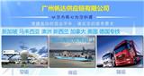 廣州到新加坡海運雙十網購集運快遞新加坡到門運輸