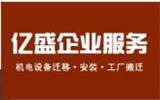 大連億盛企業(yè)服務(wù)有限公司