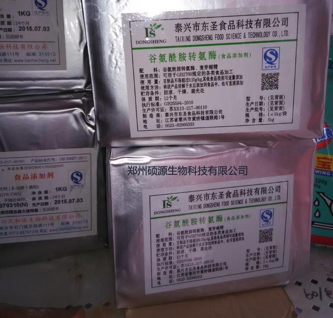 厂家直销食品级谷氨酰胺转氨酶的价格 TG酶的厂家 肉制品粘合剂