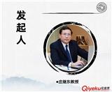 中國jd之父中大南方莊繼東教授招募jd公眾意見{lx}天使合伙人
