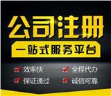 專人對接 記賬報稅 免費注冊