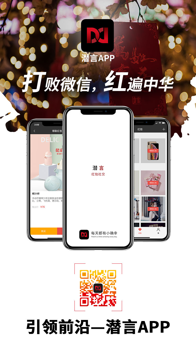 PK微信！潛言APP 1億中秋紅包大派送！
