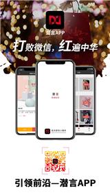 PK微信！潛言APP 1億中秋紅包大派送！