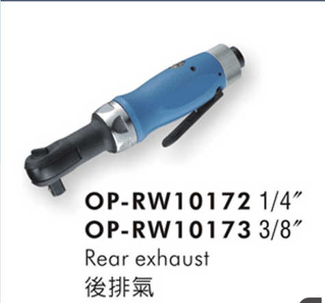 供應OP-RW10172/RW10173氣動棘輪扳手,昆山氣動工具