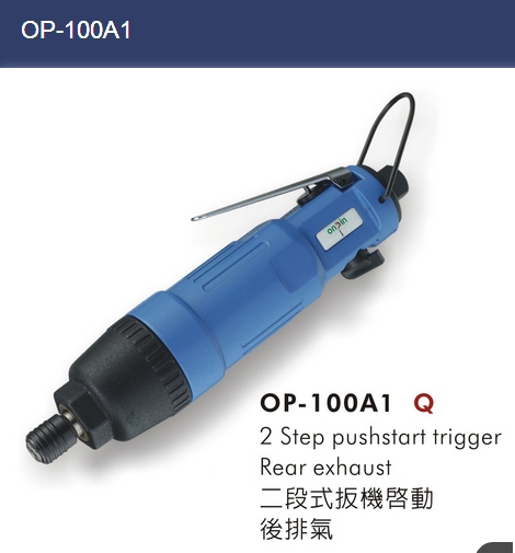 供应OP-100A1气动螺丝刀,起子,风批,宏斌气动工具