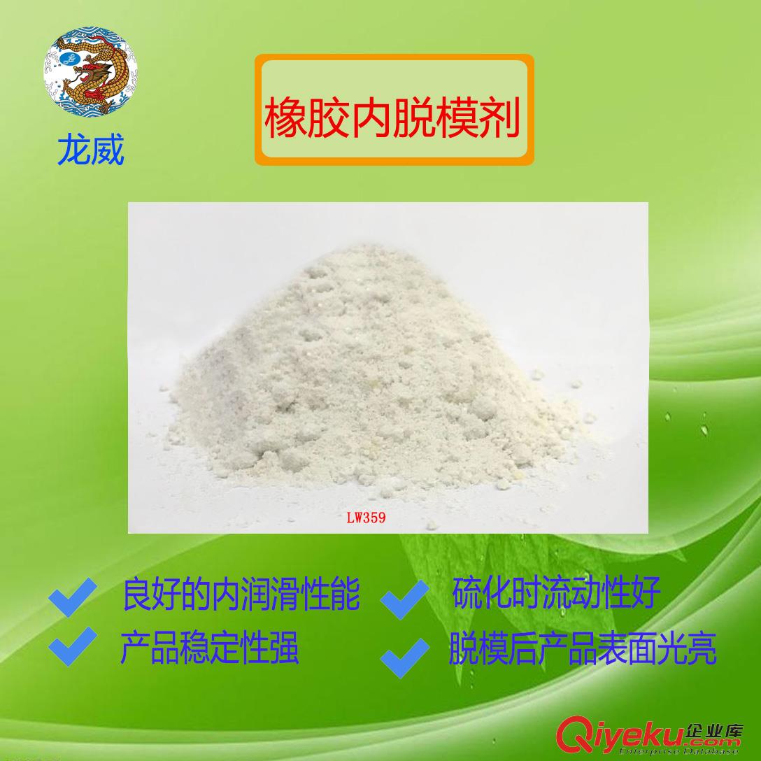 橡膠內(nèi)脫模廠家直銷