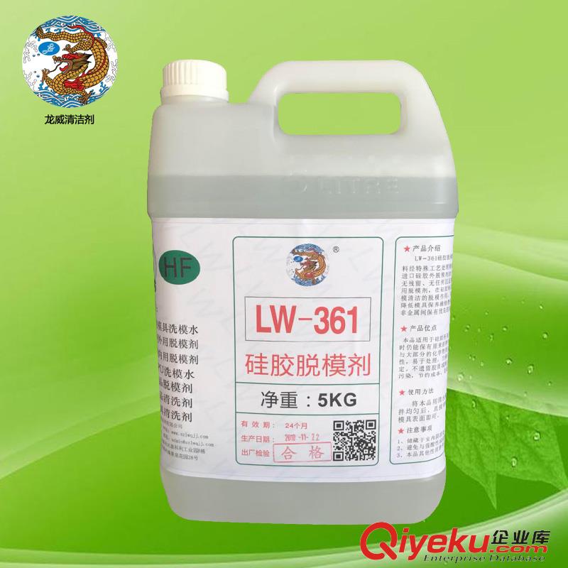 阻燃硅膠模具膠脫模劑離型劑龍威廠家直銷LW-361