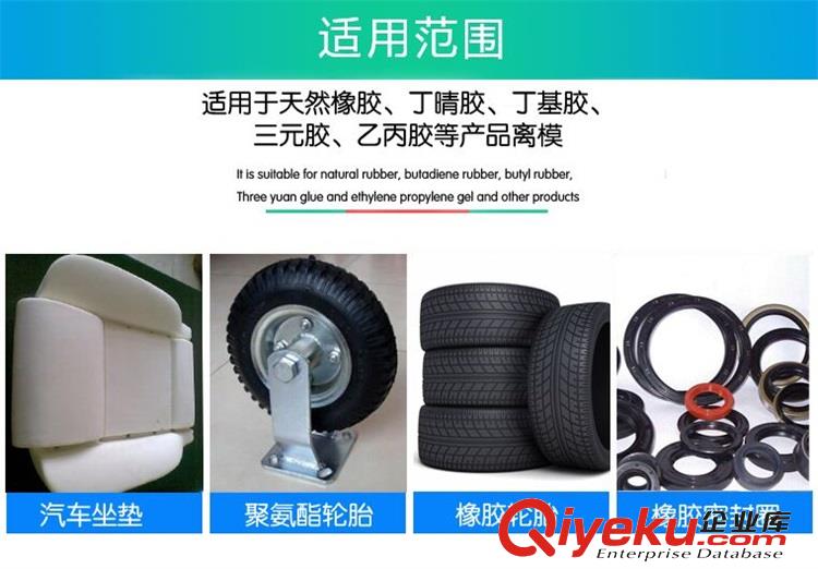 橡膠制品隔離劑 水性脫模劑 硫化脫模寶 LW-369直銷