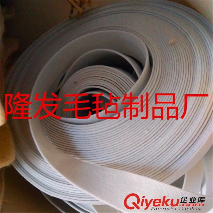 異形羊毛氈條,進口毛氈條,襯墊加長羊毛氈條原始圖片2