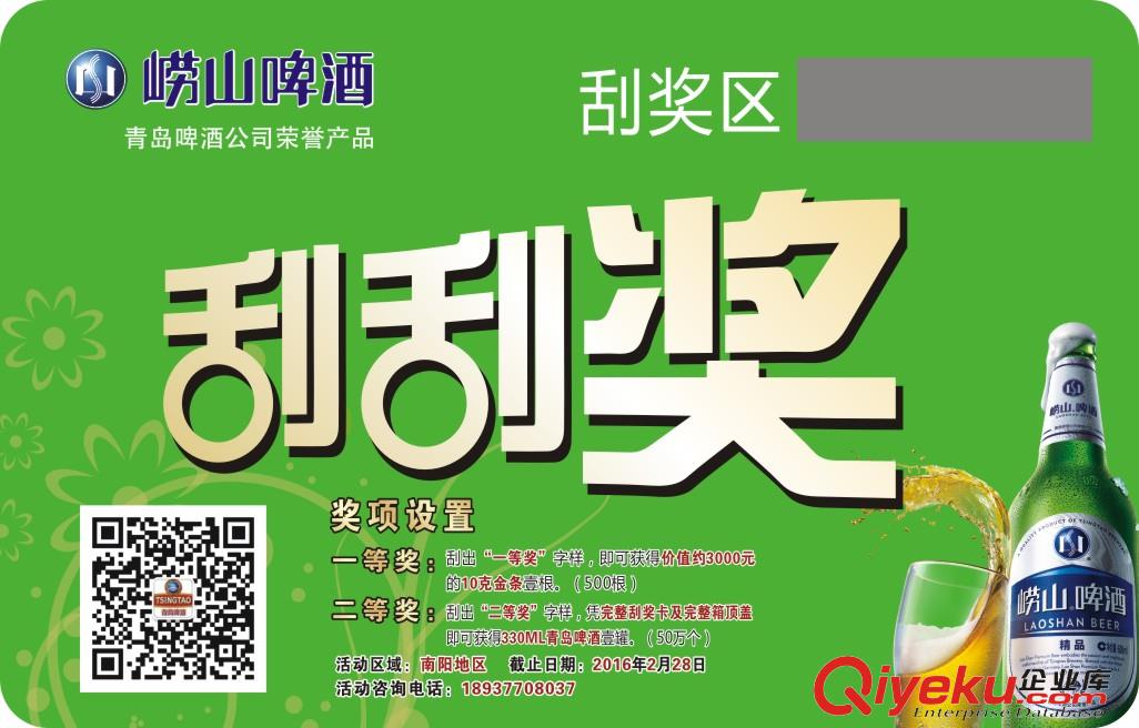 供應(yīng)鴻文撕開刮刮卡 不干膠紙刮刮制作廠家原始圖片2