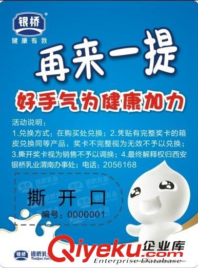 供應(yīng)鴻文撕開刮刮卡 不干膠紙刮刮制作廠家原始圖片3