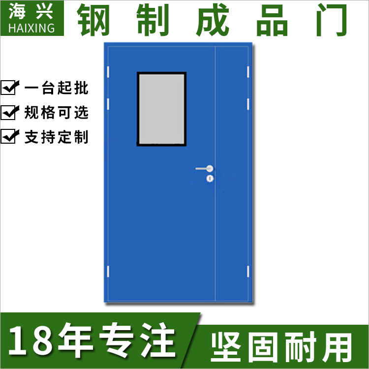 供應海興凈化烤漆鋼制門 醫(yī)用手術室凈化門 防火烤漆門成品門