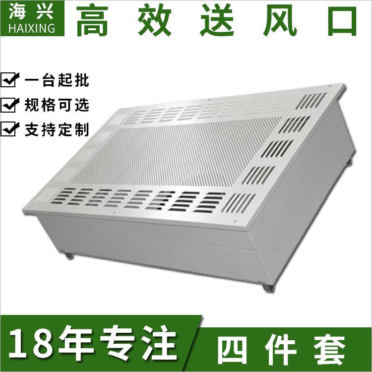 供應(yīng)海興凈化食品QS車間{gx}送風(fēng)口烤漆送風(fēng)口四件套 醫(yī)用送風(fēng)口原始圖片2