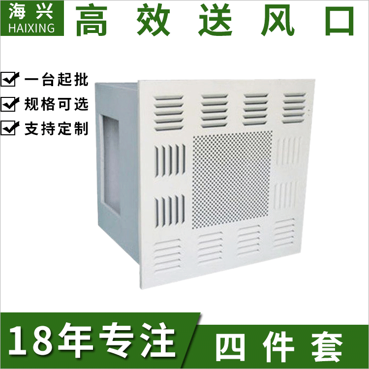 供應(yīng)海興凈化食品QS車間{gx}送風(fēng)口烤漆送風(fēng)口四件套 醫(yī)用送風(fēng)口原始圖片3