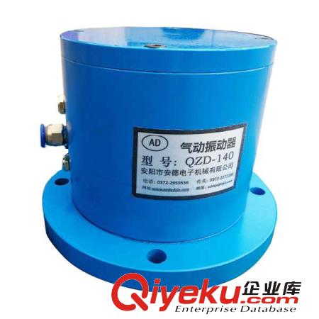 安德牌往復(fù)式活塞氣動(dòng)振動(dòng)器QZD-140