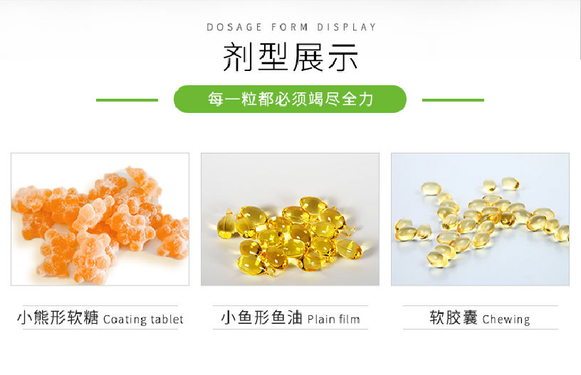 人參片貼牌_壓片糖果OEM代加工_濟南健之源