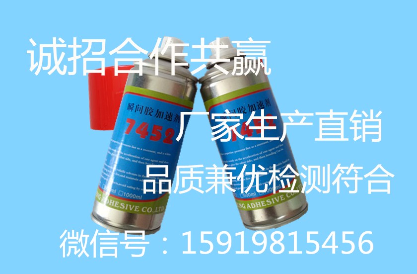 生產(chǎn)噴式快干膠催干劑 瞬干膠催干劑 噴式快干膠促進劑