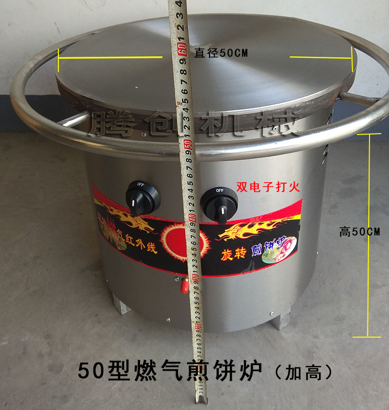 50厘米小型煎餅機,手工旋轉(zhuǎn)雜糧煎餅果子機贈做法配方