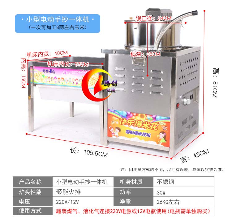 商用小型圓球爆米花機(jī),燃?xì)馇蛐谓固潜谆C(jī)廠家價格