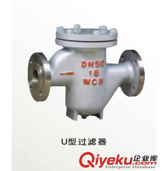 供應(yīng)U型過濾器-上海尼必可閥門有限公司
