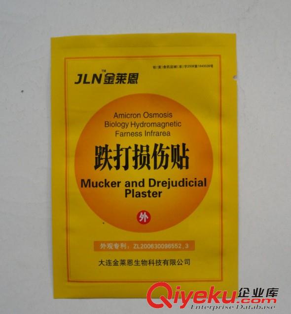 昆明膏藥貼包裝袋,藥膏包裝袋,鍍鋁復合包裝袋,自封包裝袋