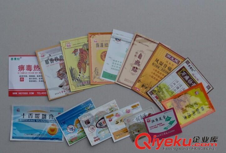 昆明膏藥貼包裝袋,藥膏包裝袋,鍍鋁復合包裝袋,自封包裝袋