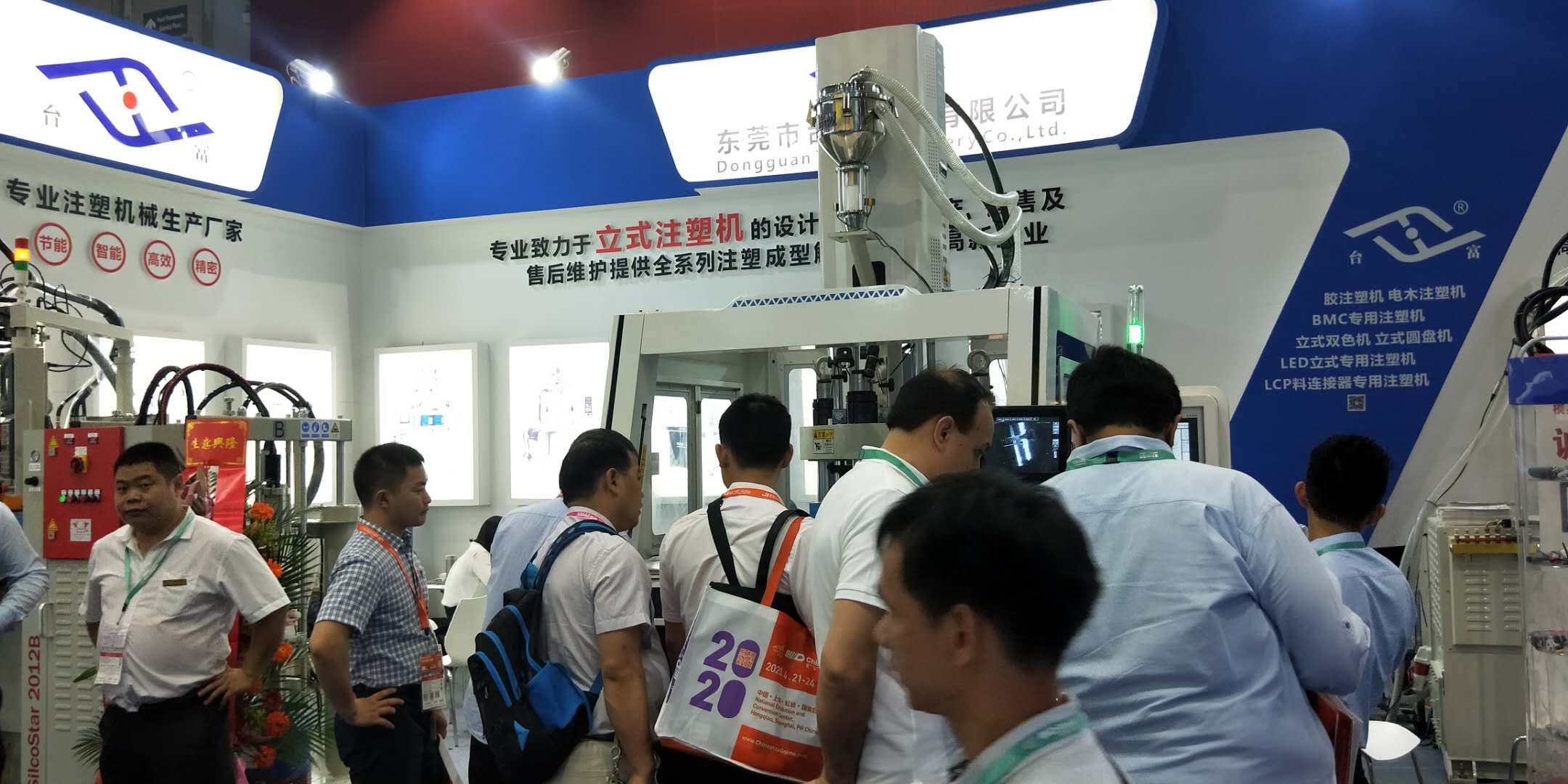 臺富供應TFV3-85R2圓盤立式注塑機