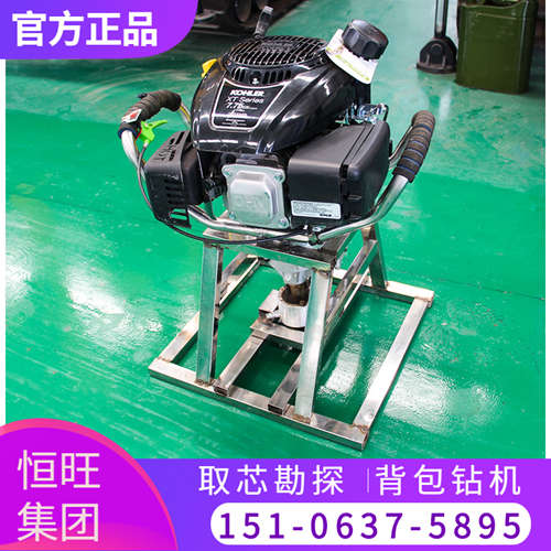恒旺帶架子便攜式取芯鉆機 背包鉆機 野外勘探鉆機
