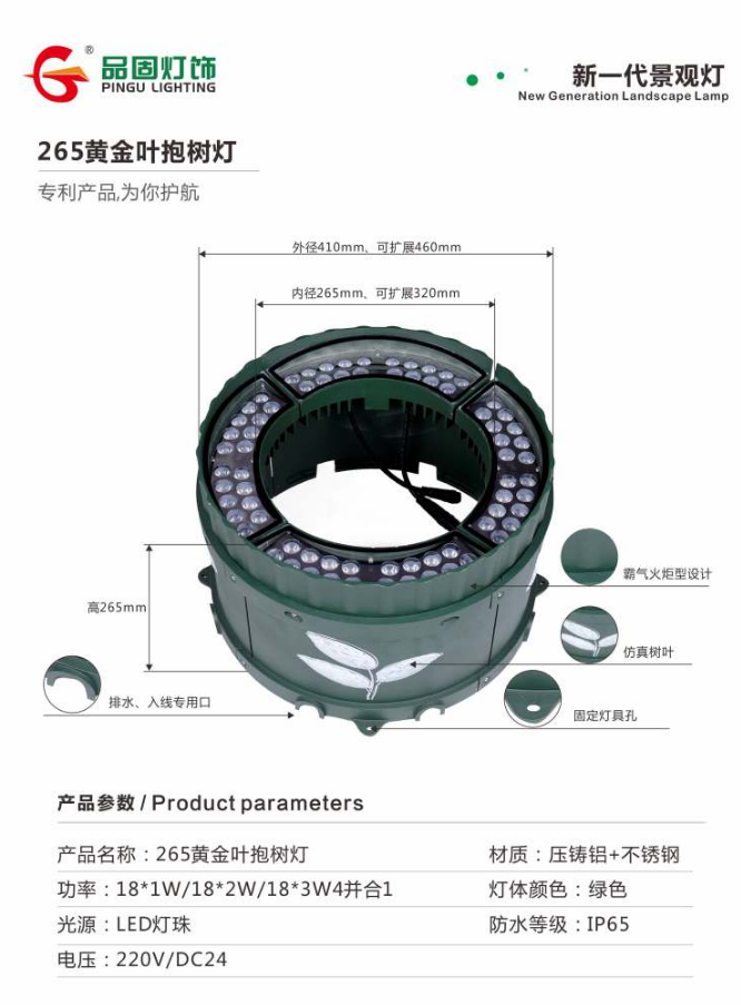 中山LED景觀燈