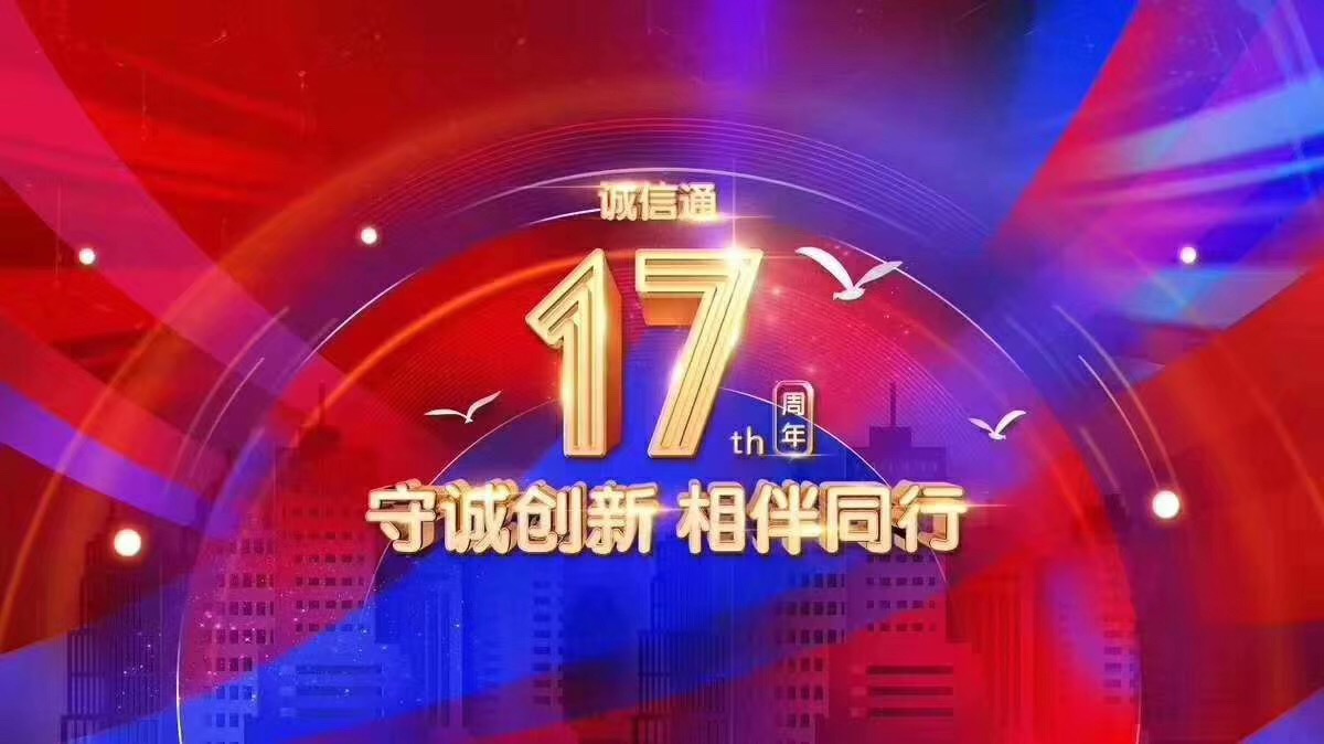 阿里巴巴誠信通17znq優惠活動，阿里巴巴四川成都分公司13684030995