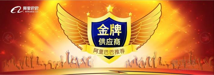 你知道哪家企業是{dy}個開通了阿里巴巴誠信通？”阿里巴巴四川成都分公司13684030995