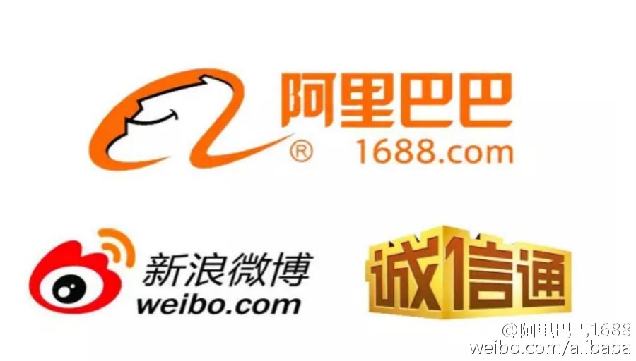 你知道哪家企業(yè)是{dy}個(gè)開通了阿里巴巴誠(chéng)信通？”阿里巴巴四川成都分公司13684030995