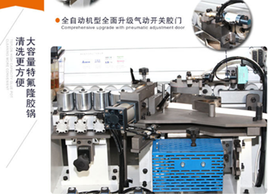 永勁YJ-365自動封邊機