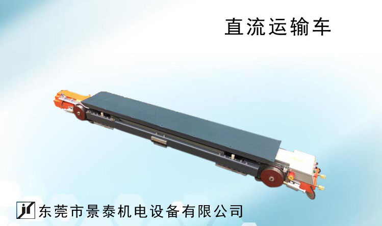 直流車(chē)原始圖片2