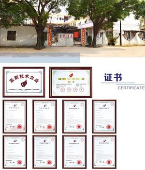 东莞市景泰机电设备有限公司