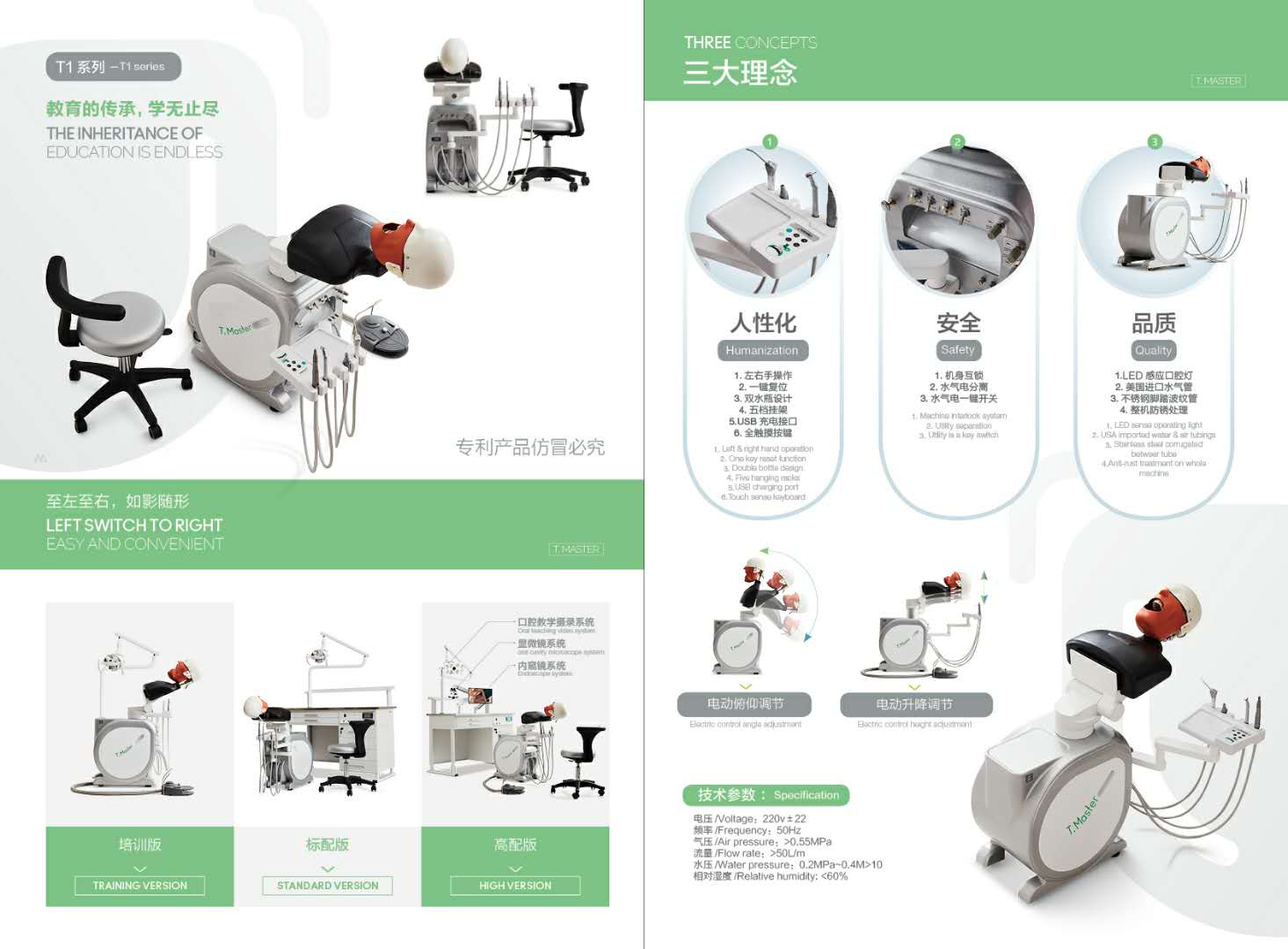 雅教授口腔模拟教学系统