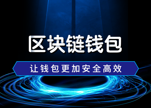 廣州區塊鏈支付系統開發公司源中瑞科技