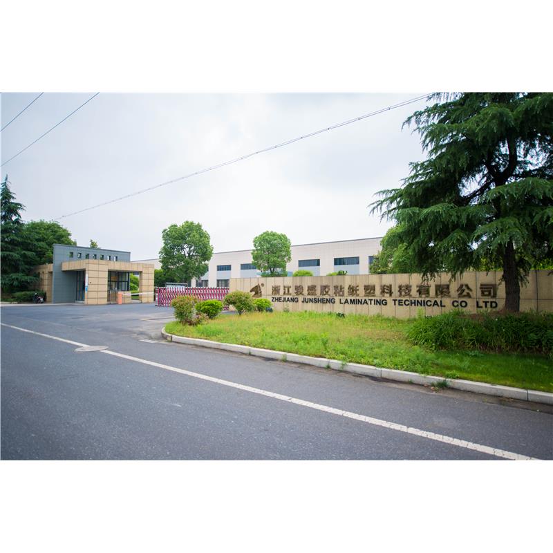 公司厂区