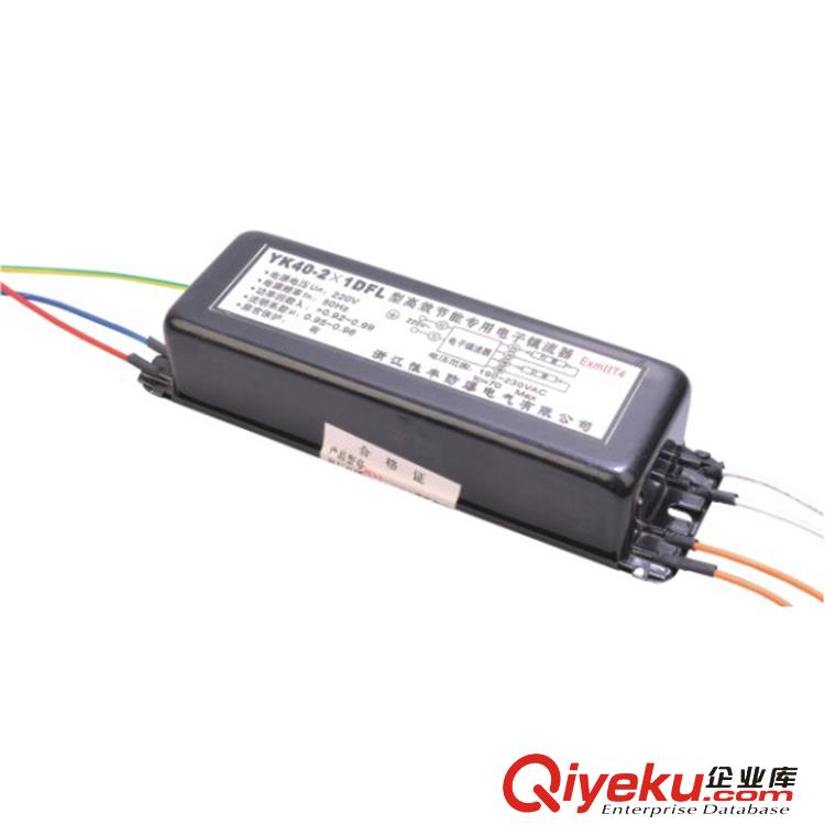 YK40-1DFL型{gx}節能單腳專用電子鎮流器