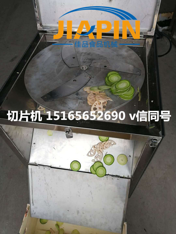 胡蘿卜切片機 凍干蔬菜切片機