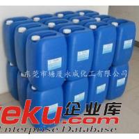 供應洗網水,718洗網水
