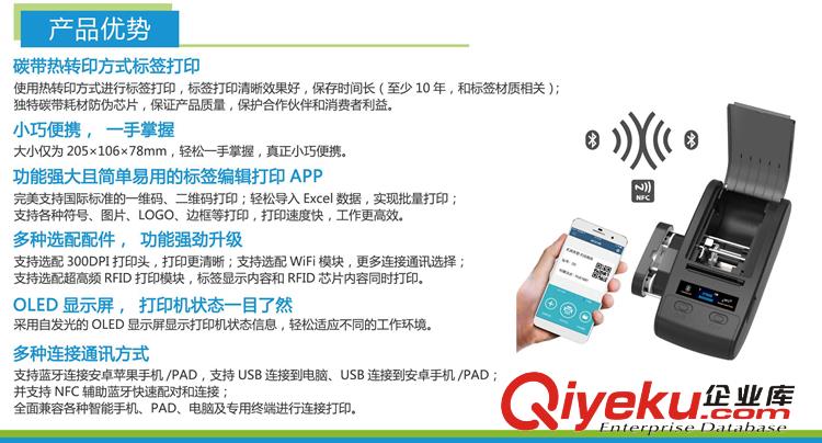 DT60S碳帶熱轉印標簽打印機 線纜機房光纖布線標簽機