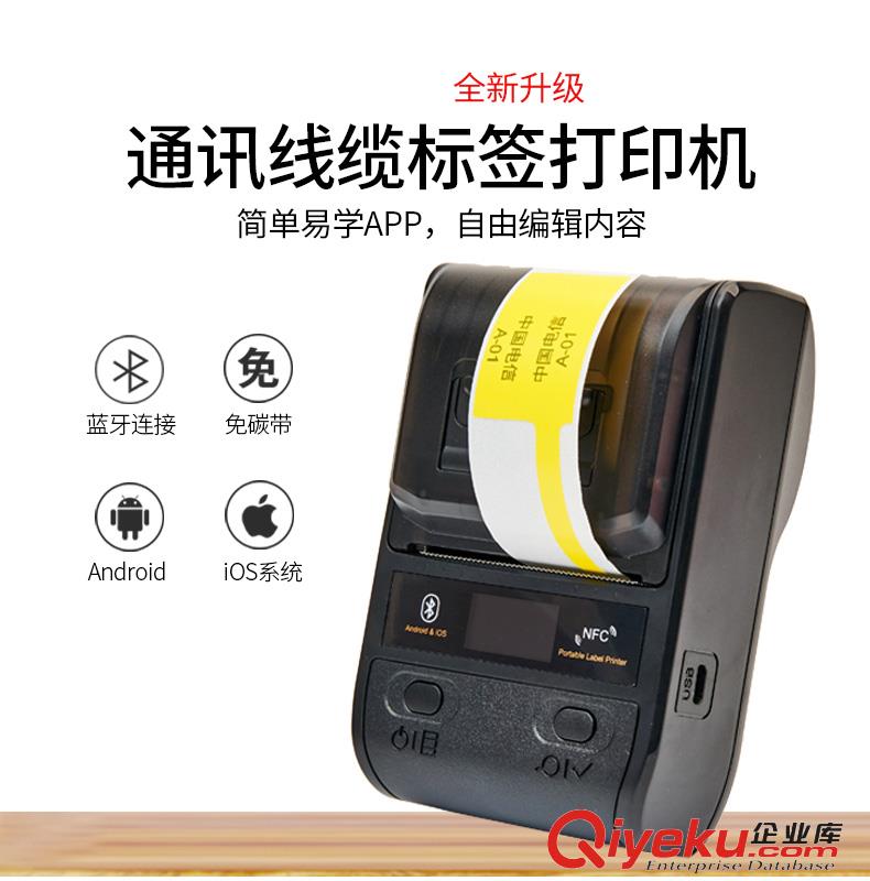 光纖通信光纜電力熱敏標(biāo)簽打印機(jī)