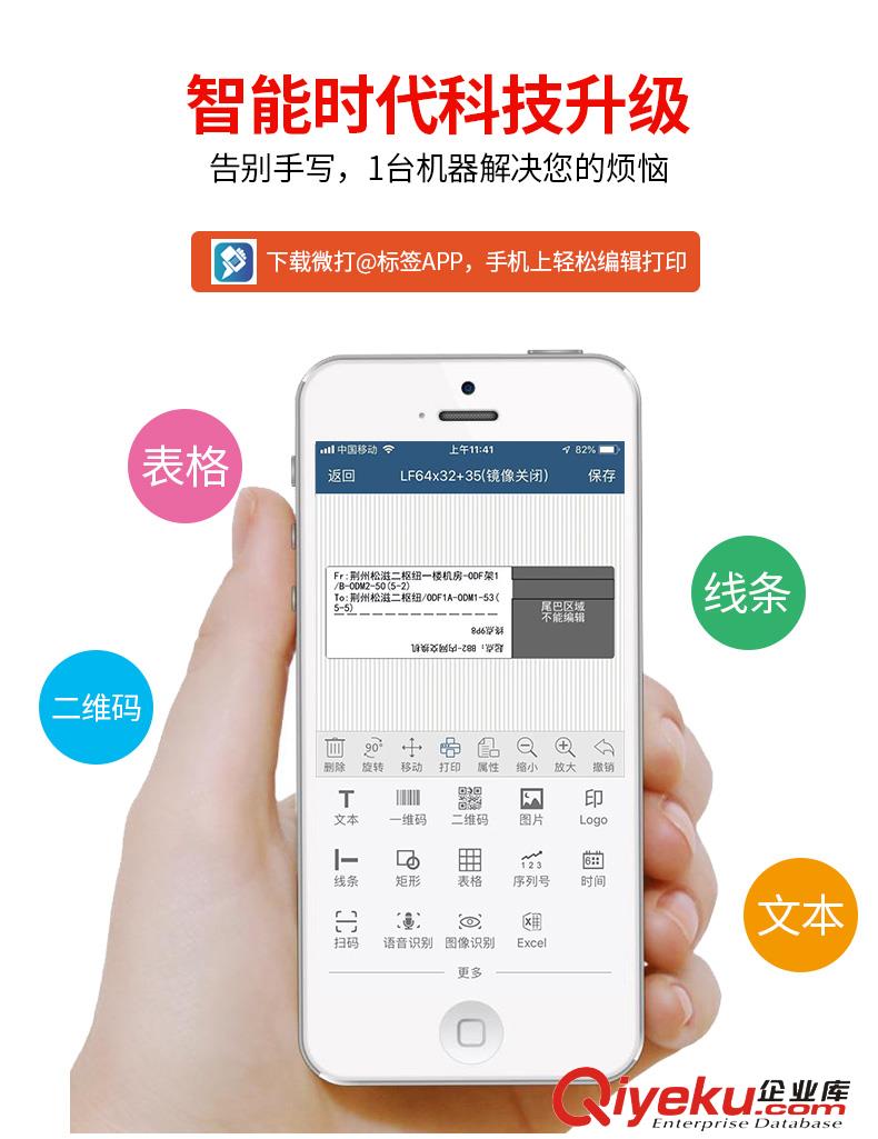 光纖通信光纜電力熱敏標簽打印機