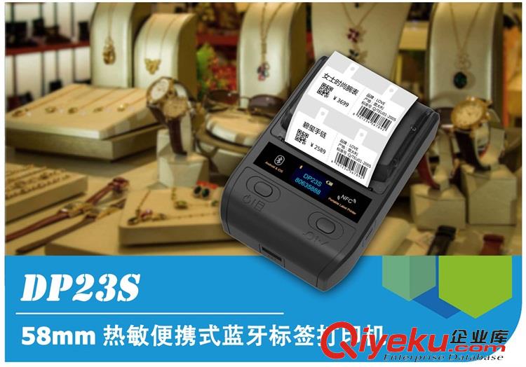 光纖通信光纜電力熱敏標簽打印機