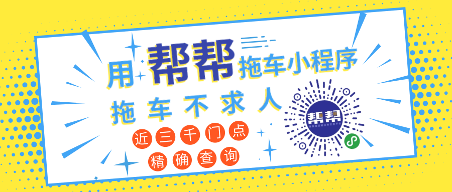 上海港進(jìn)出口門到門集卡拖車幫幫拖車小程序