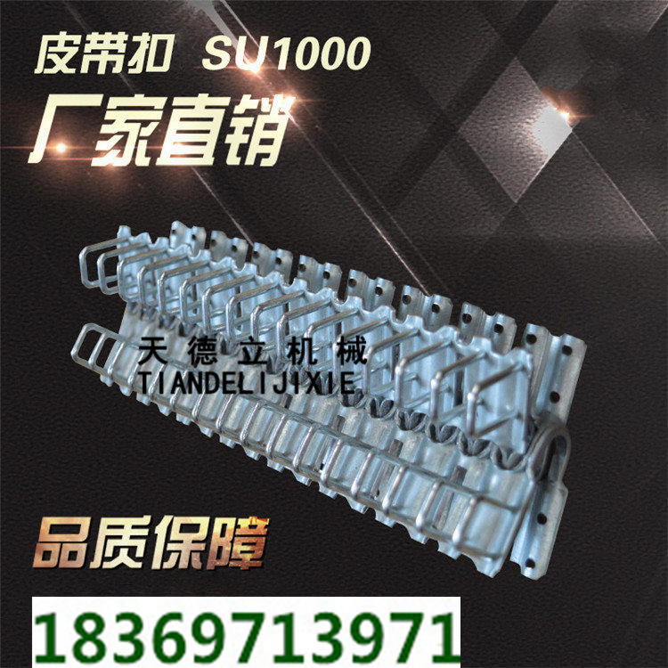 8-13mm皮帶扣  su1400碳鋼皮帶扣